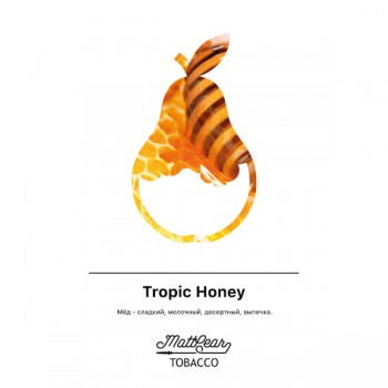 Табак для кальяна MattPear Classic Tropic Honey (МэтПир Классик Мед) 250г - фото 1